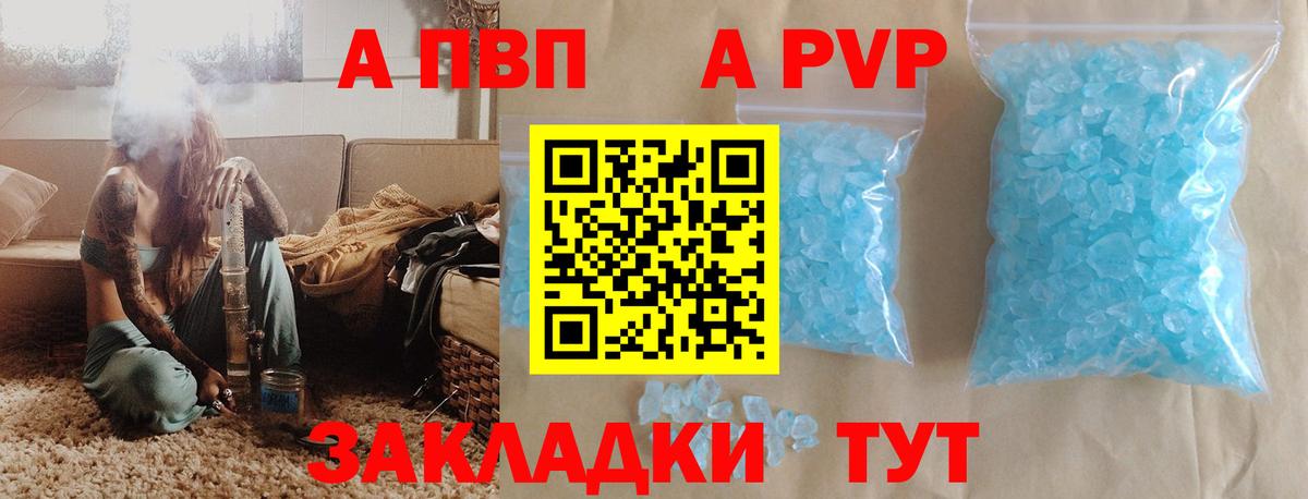 А ПВП крисы CK  Вход с VPN  Alpha PVP  Саяногорск  Alpha PVP мука 