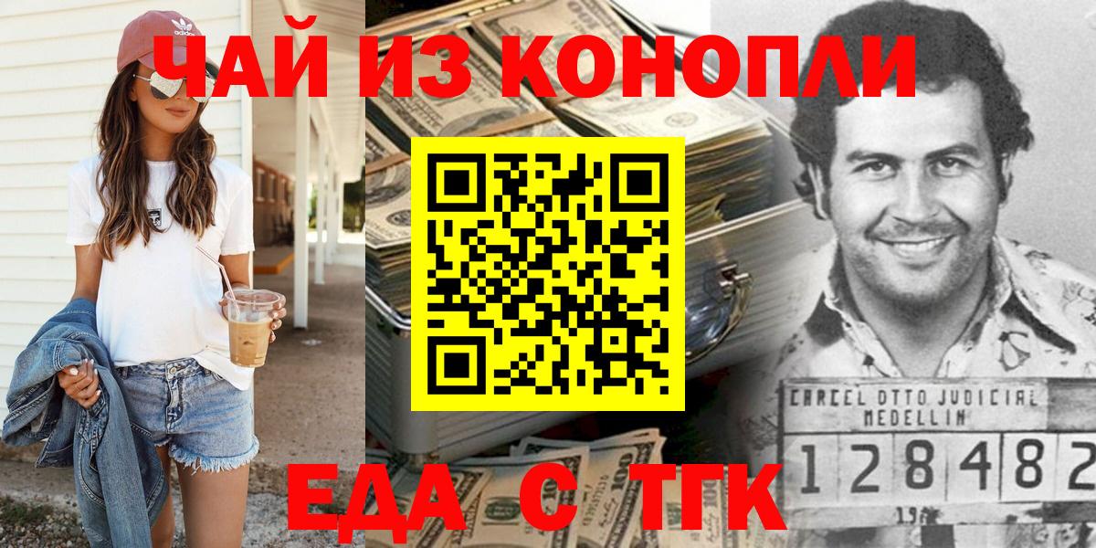 Саяногорск  Печенье с ТГК марихуана  Вход с VPN 