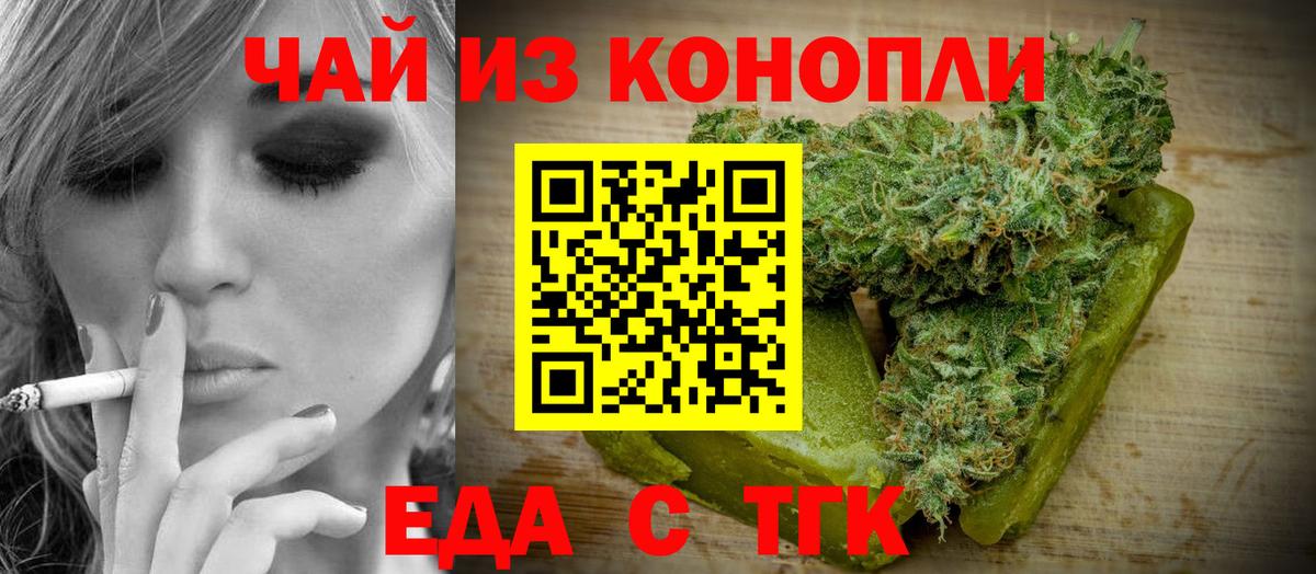 Печенье с ТГК конопля Саяногорск