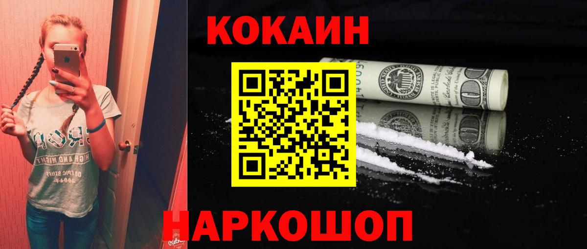 КОКАИН Боливия  Вход с VPN  Саяногорск 