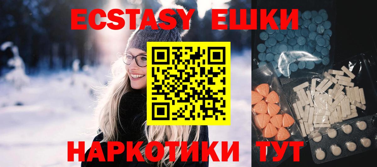 купить наркотик  ЭКСТАЗИ 280 MDMA  Вход с VPN  ЭКСТАЗИ  Саяногорск  Экстази Punisher 