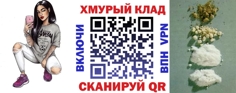 Героин хмурый  Саяногорск 