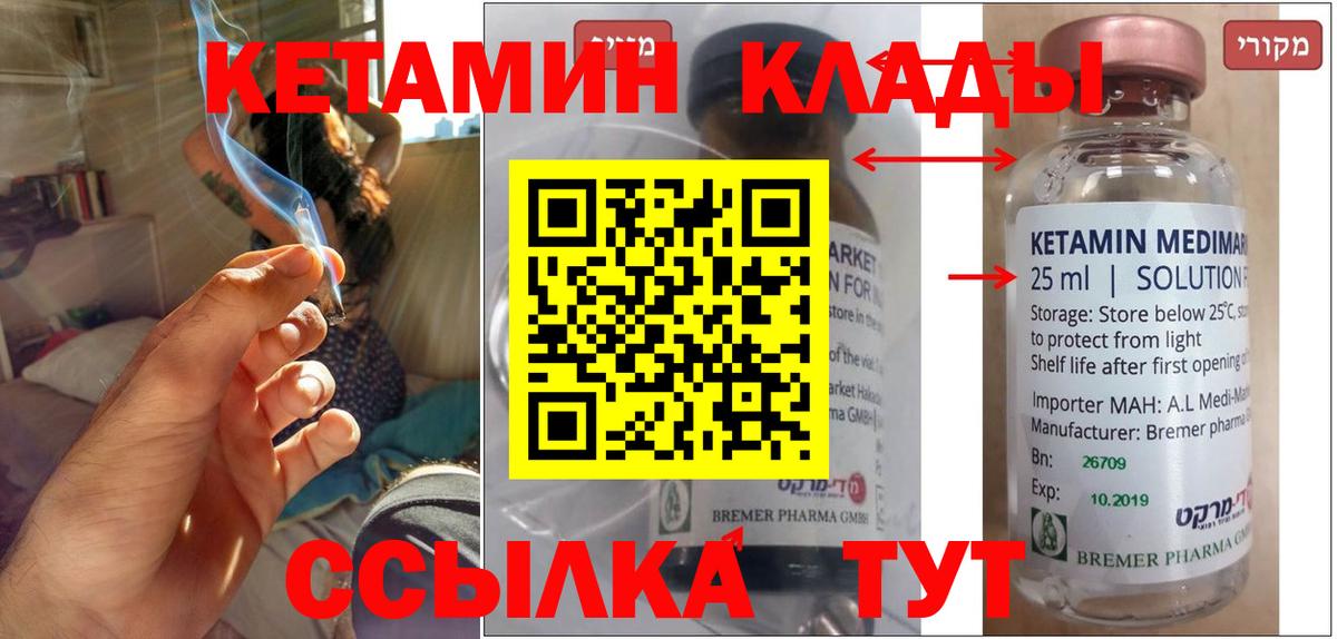 КЕТАМИН ketamine  Вход с VPN  КЕТАМИН ketamine  Саяногорск 