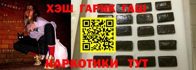 синтетический гашиш Кинель