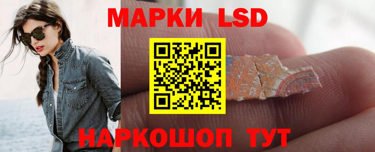 ЛСД экстази кислота  LSD-25 экстази кислота  Вход с VPN  ОМГ ОМГ рабочий сайт  Саяногорск  Лсд 25 экстази 