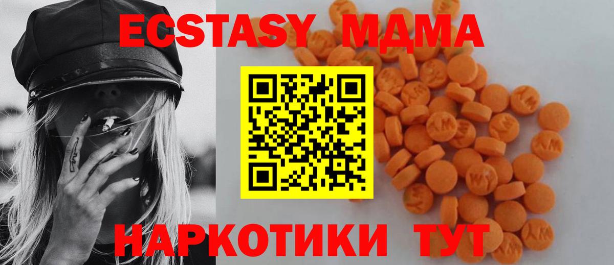 МДМА crystal  Вход с VPN  MDMA crystal  Саяногорск 