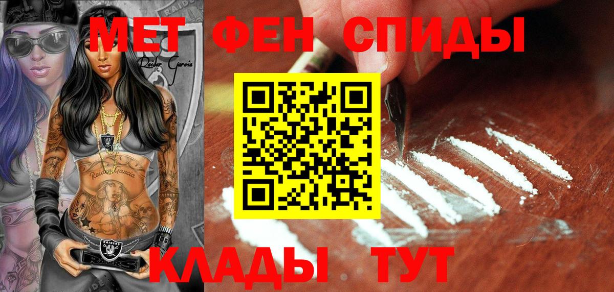 Метамфетамин мет Саяногорск