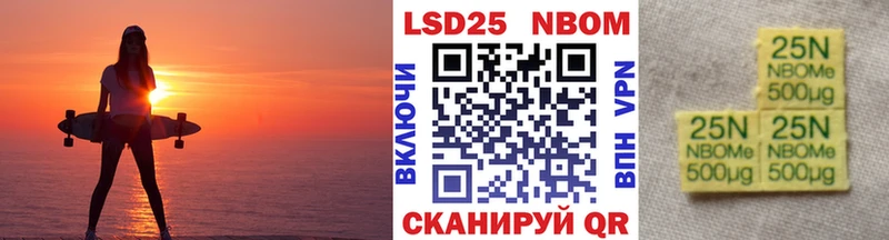 Марки N-bome 1500мкг  Саяногорск 