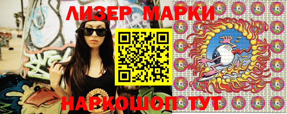 Саяногорск  Марки 25I-NBOMe 1500мкг  Вход с VPN 