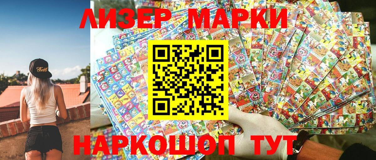 Марки N-bome 1500мкг Саяногорск