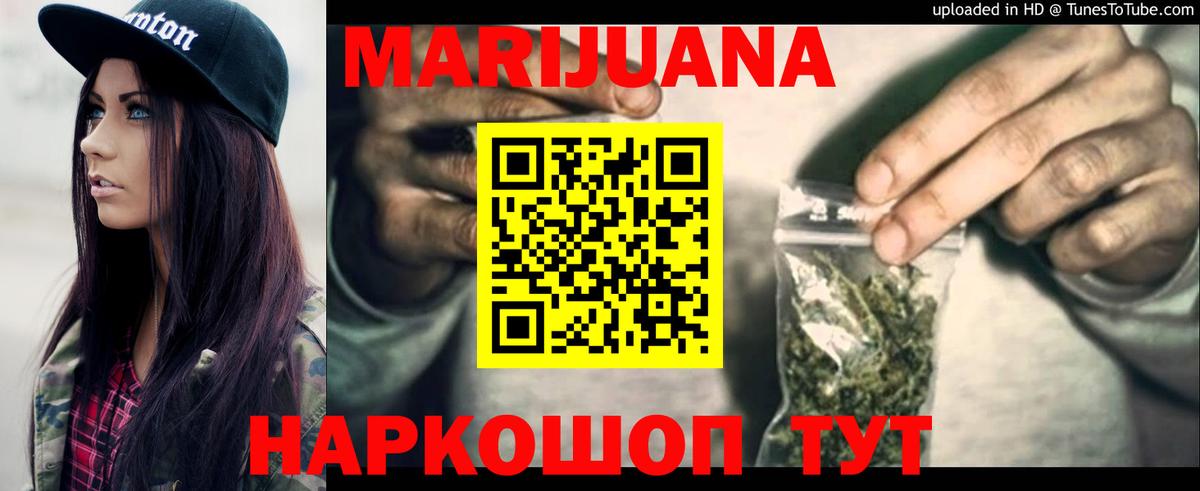 Марихуана семена  Бошки марихуана SATIVA & INDICA  Саяногорск  Марихуана гибрид  Вход с VPN 